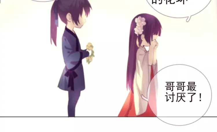 第5话 终于找到你了 第16页