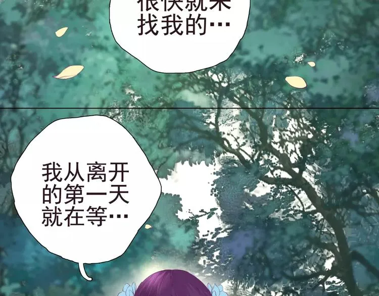 第5话 终于找到你了 第18页