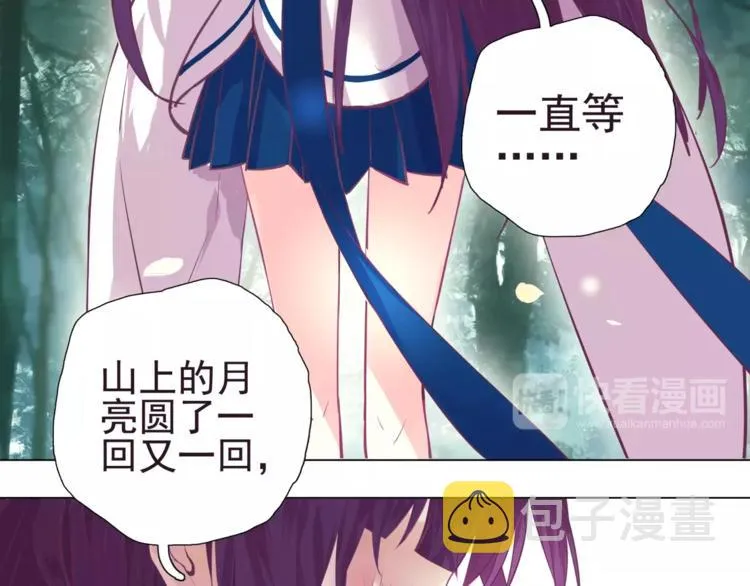 第5话 终于找到你了 第20页