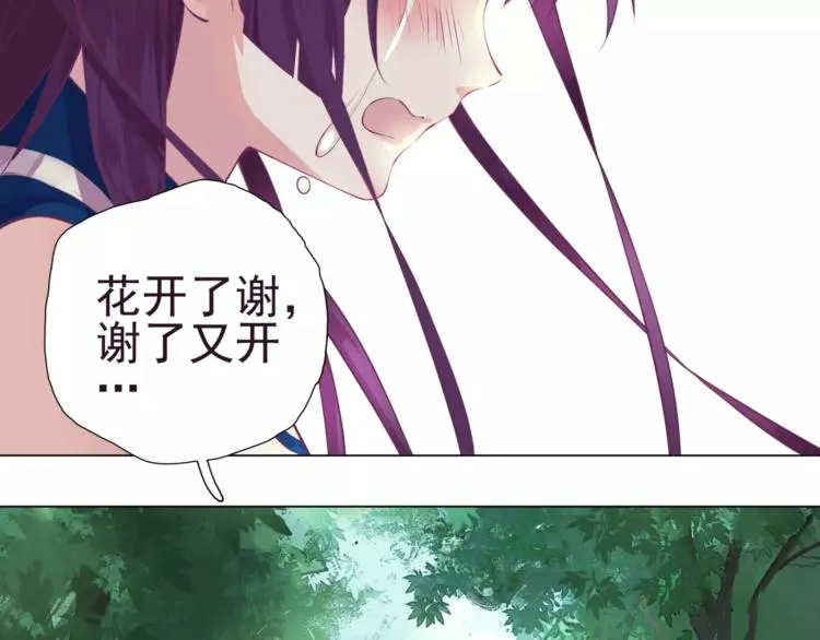 第5话 终于找到你了 第21页