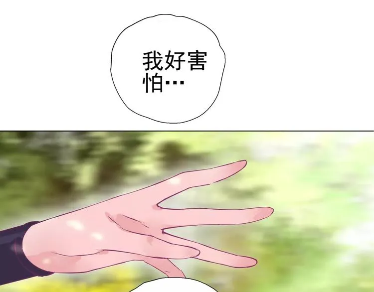 第5话 终于找到你了 第23页