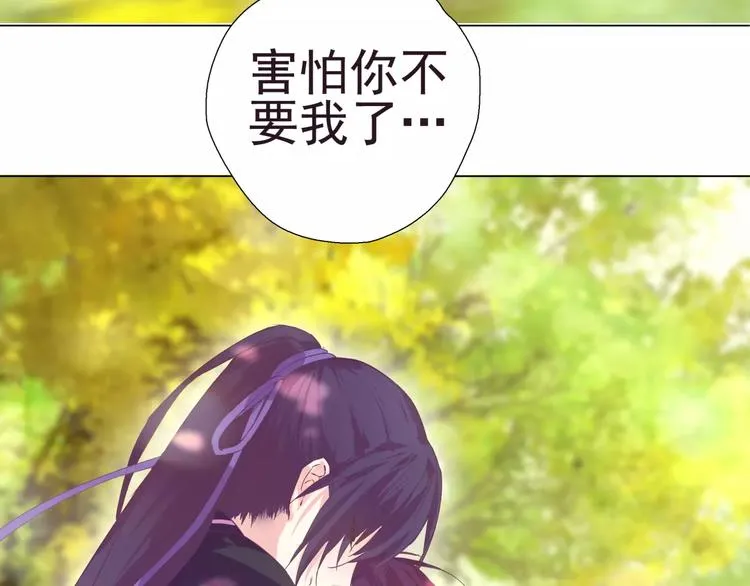 第5话 终于找到你了 第24页