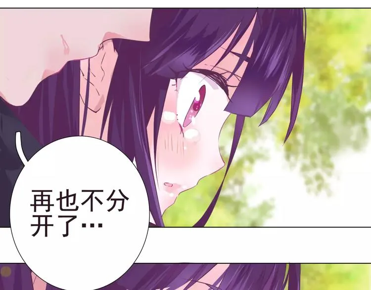 第5话 终于找到你了 第30页
