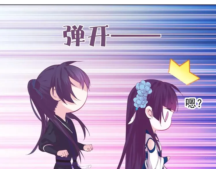第5话 终于找到你了 第36页