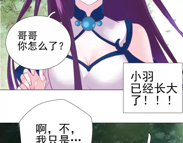 第5话 终于找到你了 第39页
