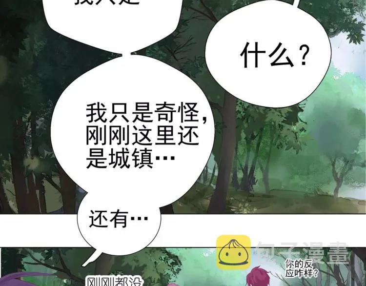 第5话 终于找到你了 第40页