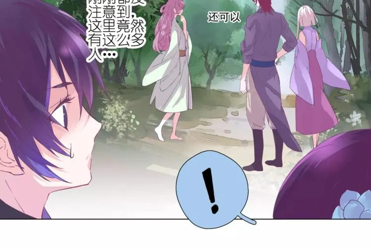 第5话 终于找到你了 第41页