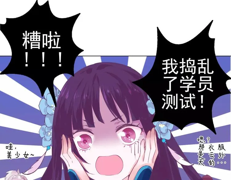 第5话 终于找到你了 第42页