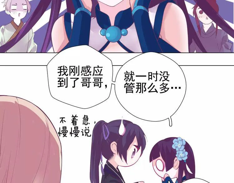 第5话 终于找到你了 第43页