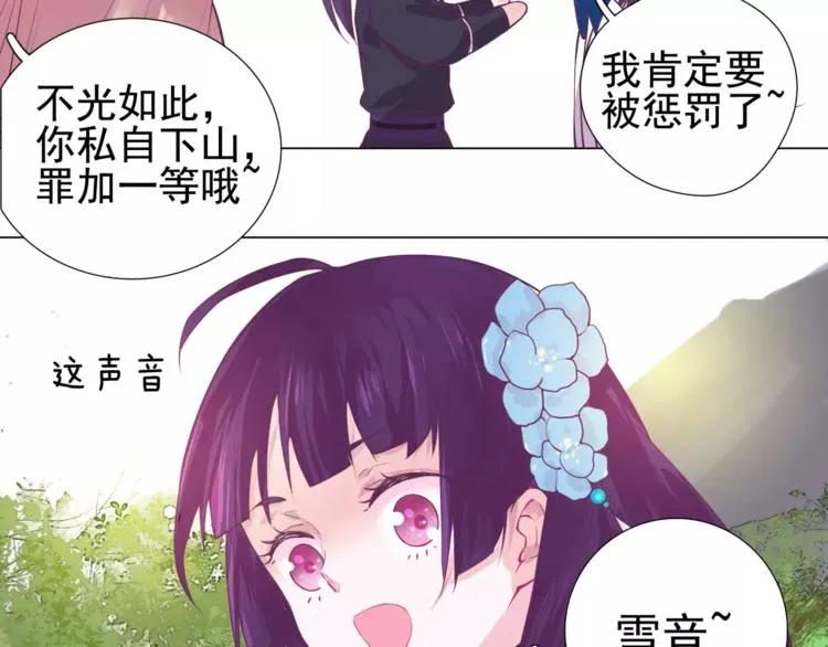 第5话 终于找到你了 第44页