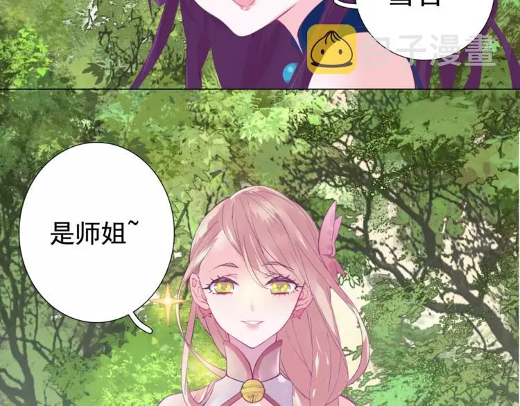第5话 终于找到你了 第45页