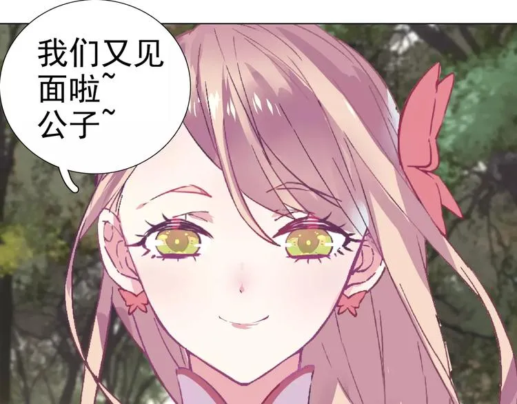 第5话 终于找到你了 第49页