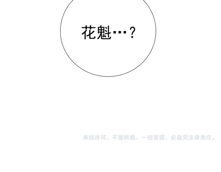 第5话 终于找到你了 第53页
