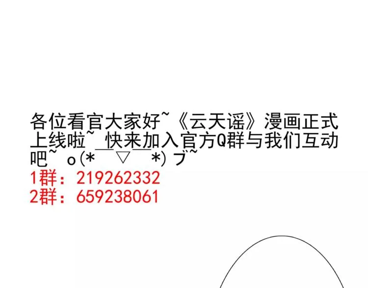 第5话 终于找到你了 第54页