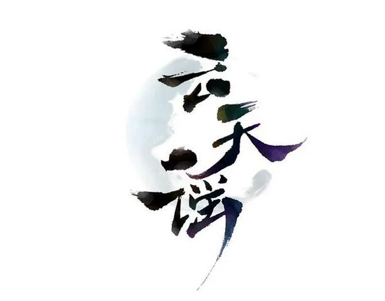 番外 胖是美丽的敌人 第1页