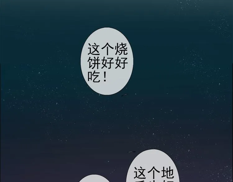 番外 胖是美丽的敌人 第3页