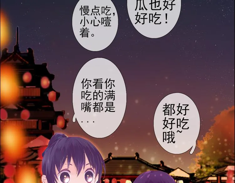 番外 胖是美丽的敌人 第4页
