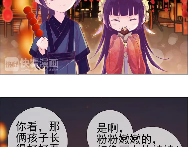 番外 胖是美丽的敌人 第5页