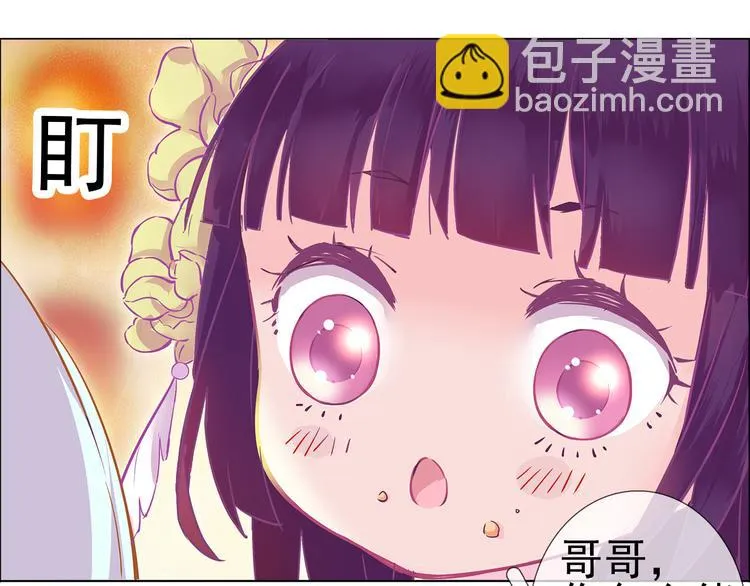 番外 胖是美丽的敌人 第7页