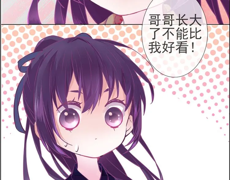 番外 胖是美丽的敌人 第11页