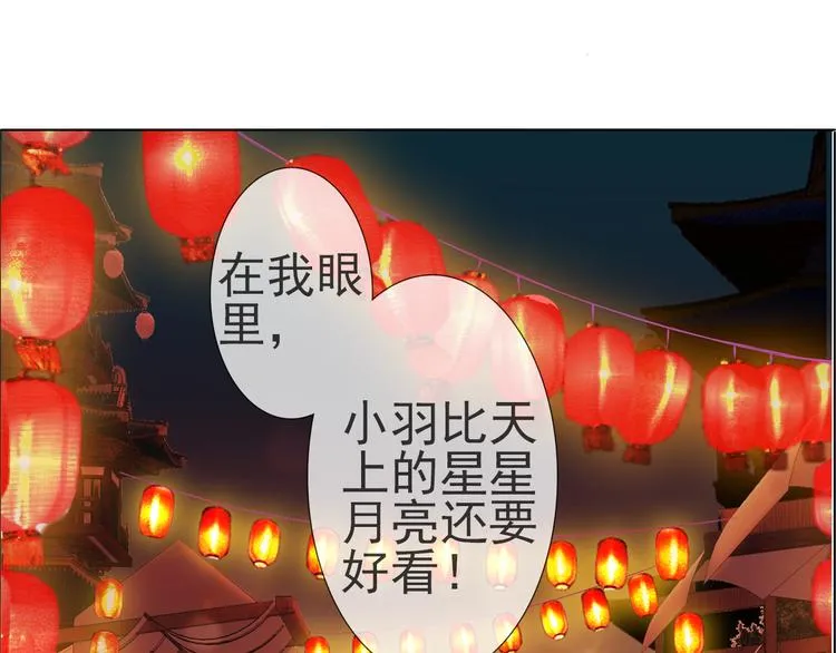 番外 胖是美丽的敌人 第14页