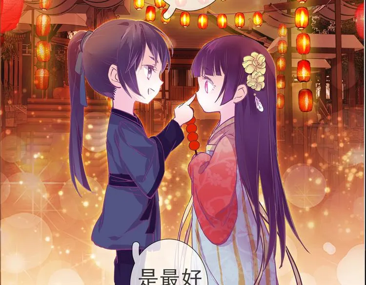 番外 胖是美丽的敌人 第15页