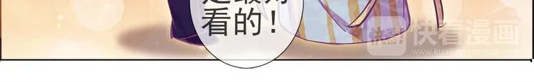 番外 胖是美丽的敌人 第16页