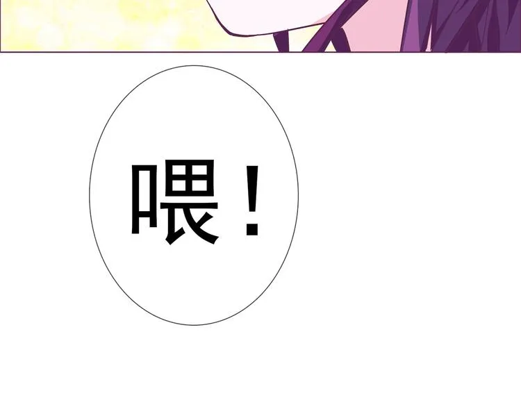 番外 胖是美丽的敌人 第18页