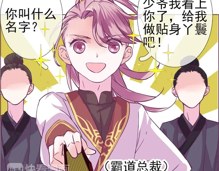 番外 胖是美丽的敌人 第20页
