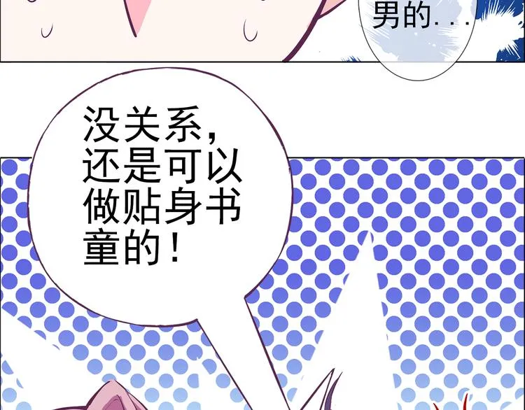 番外 胖是美丽的敌人 第26页