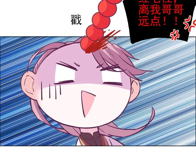 番外 胖是美丽的敌人 第28页