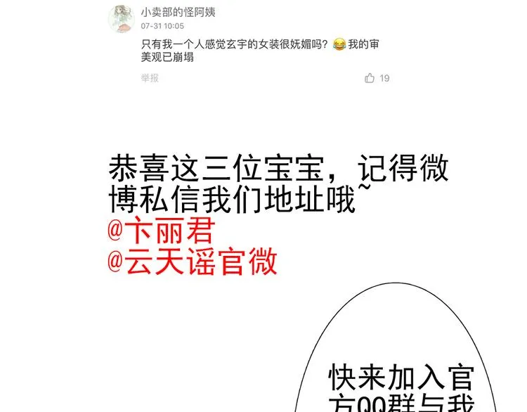 番外 胖是美丽的敌人 第30页