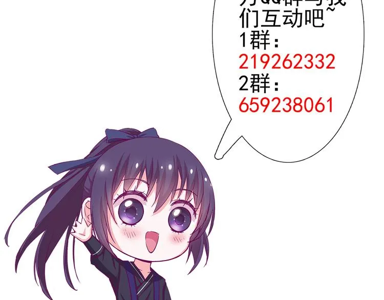 番外 胖是美丽的敌人 第31页