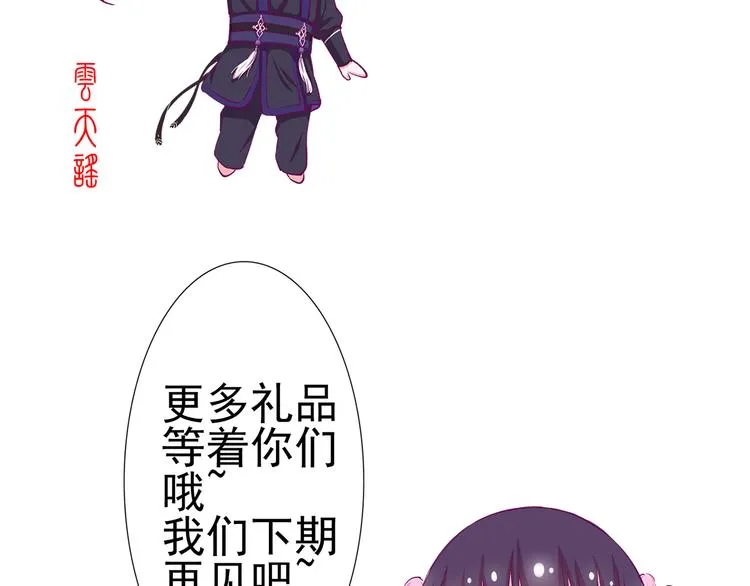 番外 胖是美丽的敌人 第32页