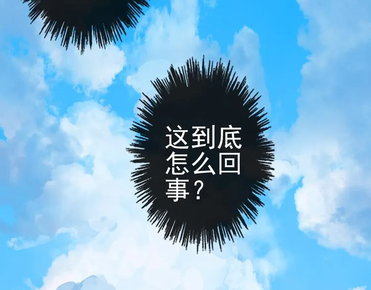 第3话 我才是最美的！ 第13页
