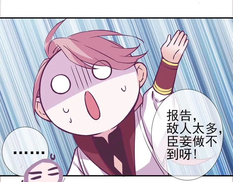 第3话 我才是最美的！ 第39页