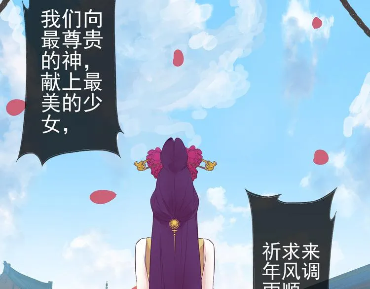第3话 我才是最美的！ 第45页