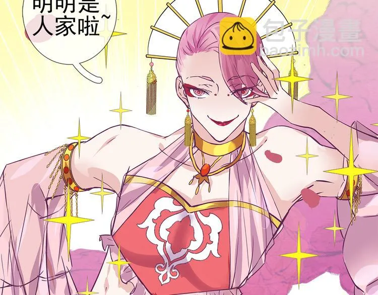 第3话 我才是最美的！ 第48页