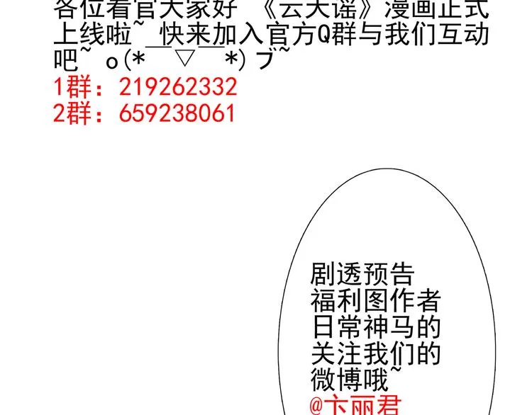 第3话 我才是最美的！ 第51页