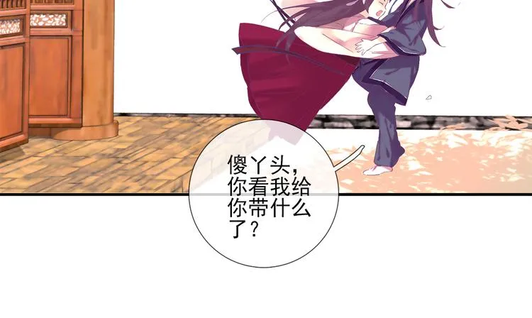 第2话 云外天 第38页