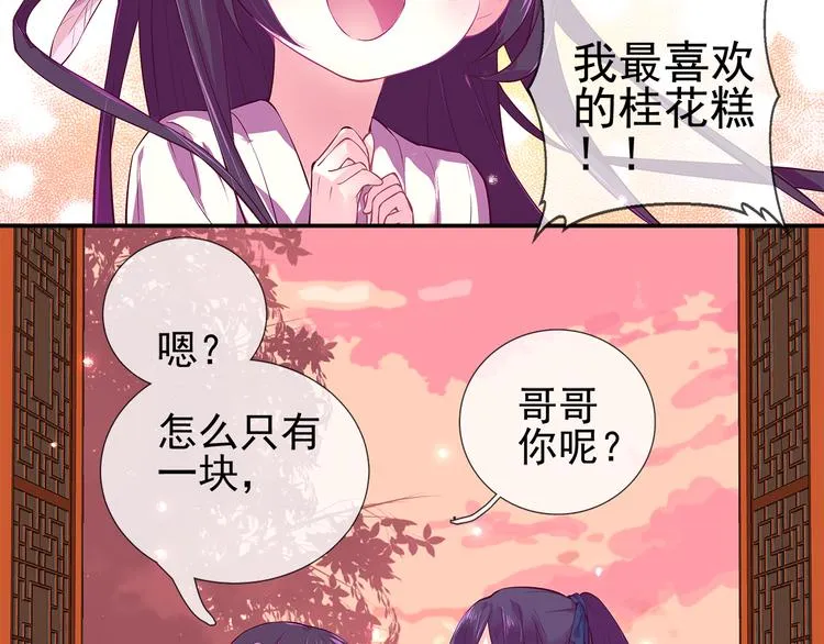 第2话 云外天 第40页