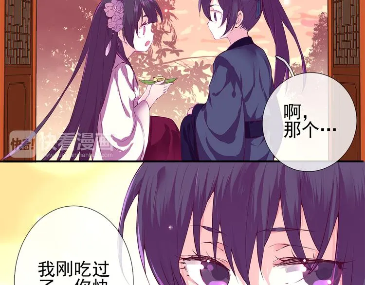 第2话 云外天 第41页