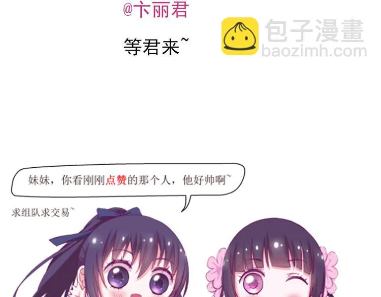 第2话 云外天 第66页