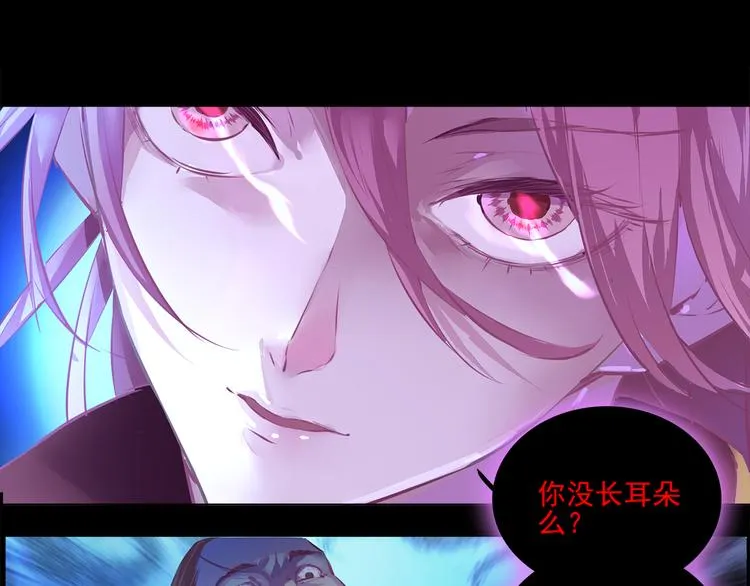 第1话 唯美仙侠，双世虐恋 第52页