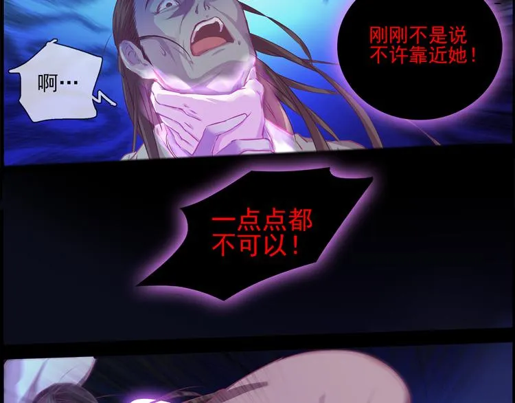 第1话 唯美仙侠，双世虐恋 第53页
