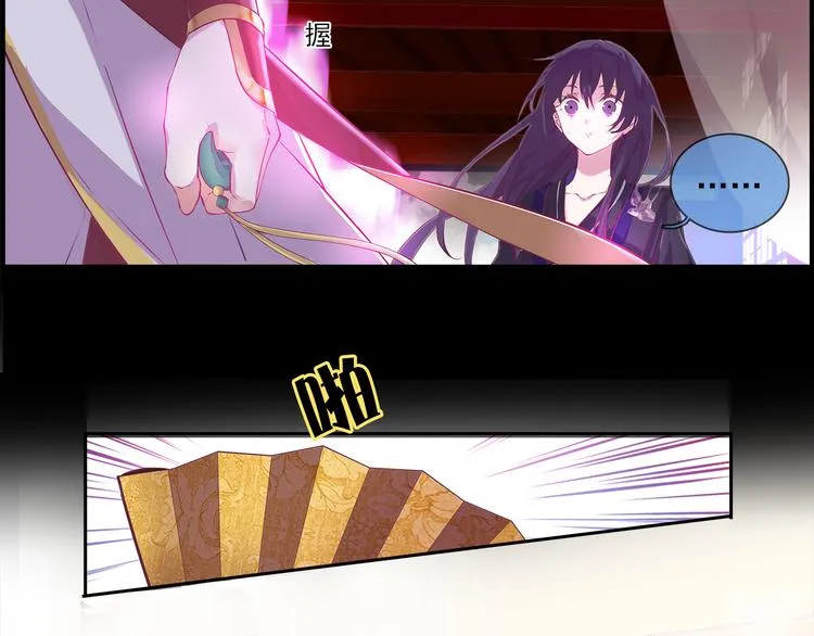 第1话 唯美仙侠，双世虐恋 第55页