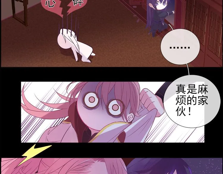 第1话 唯美仙侠，双世虐恋 第79页