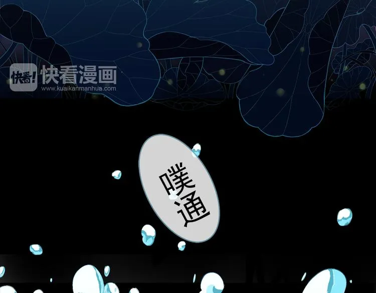 第1话 唯美仙侠，双世虐恋 第83页