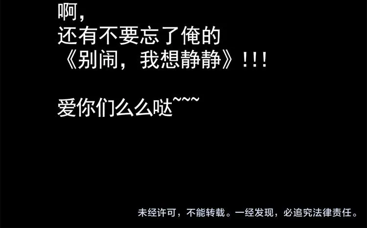 第1话 唯美仙侠，双世虐恋 第99页