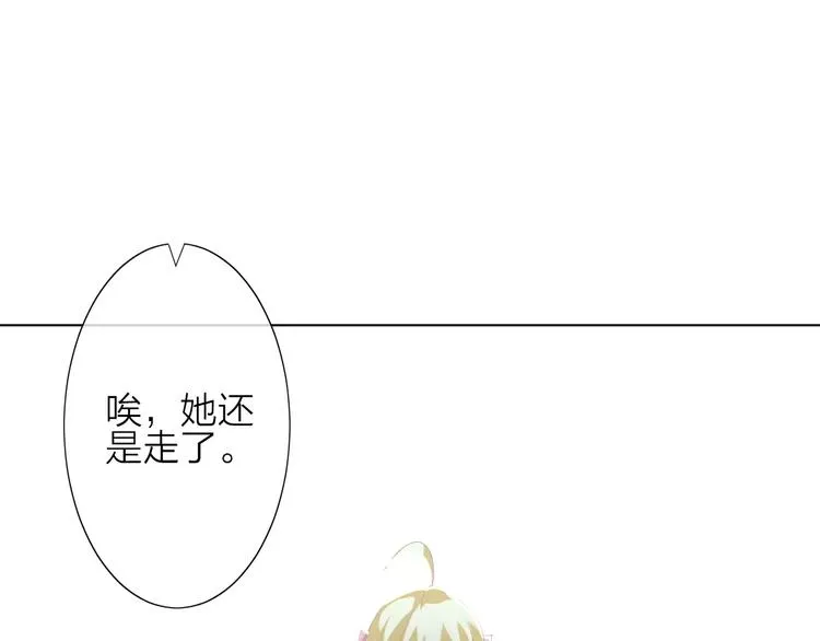 第3话 恶意 第1页